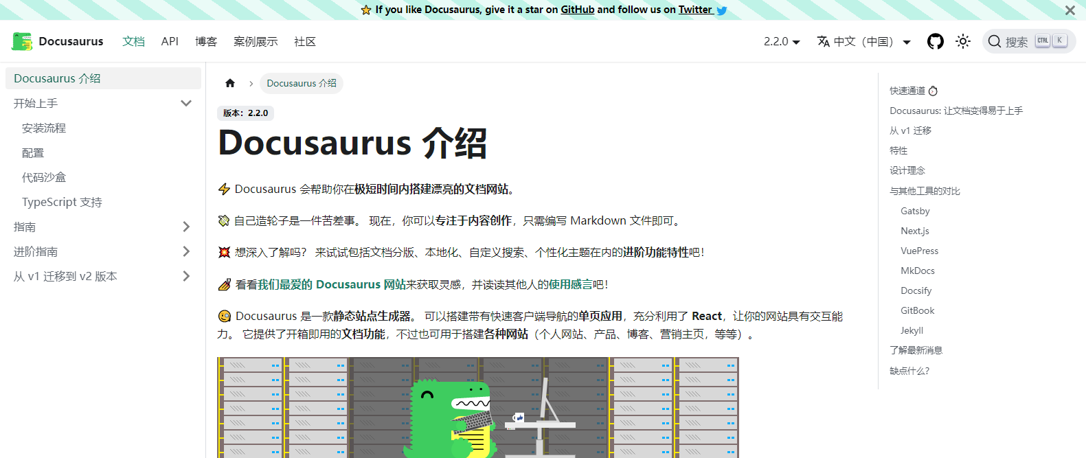 Docusaurus demo