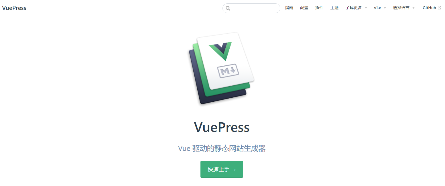 Vuepress cover